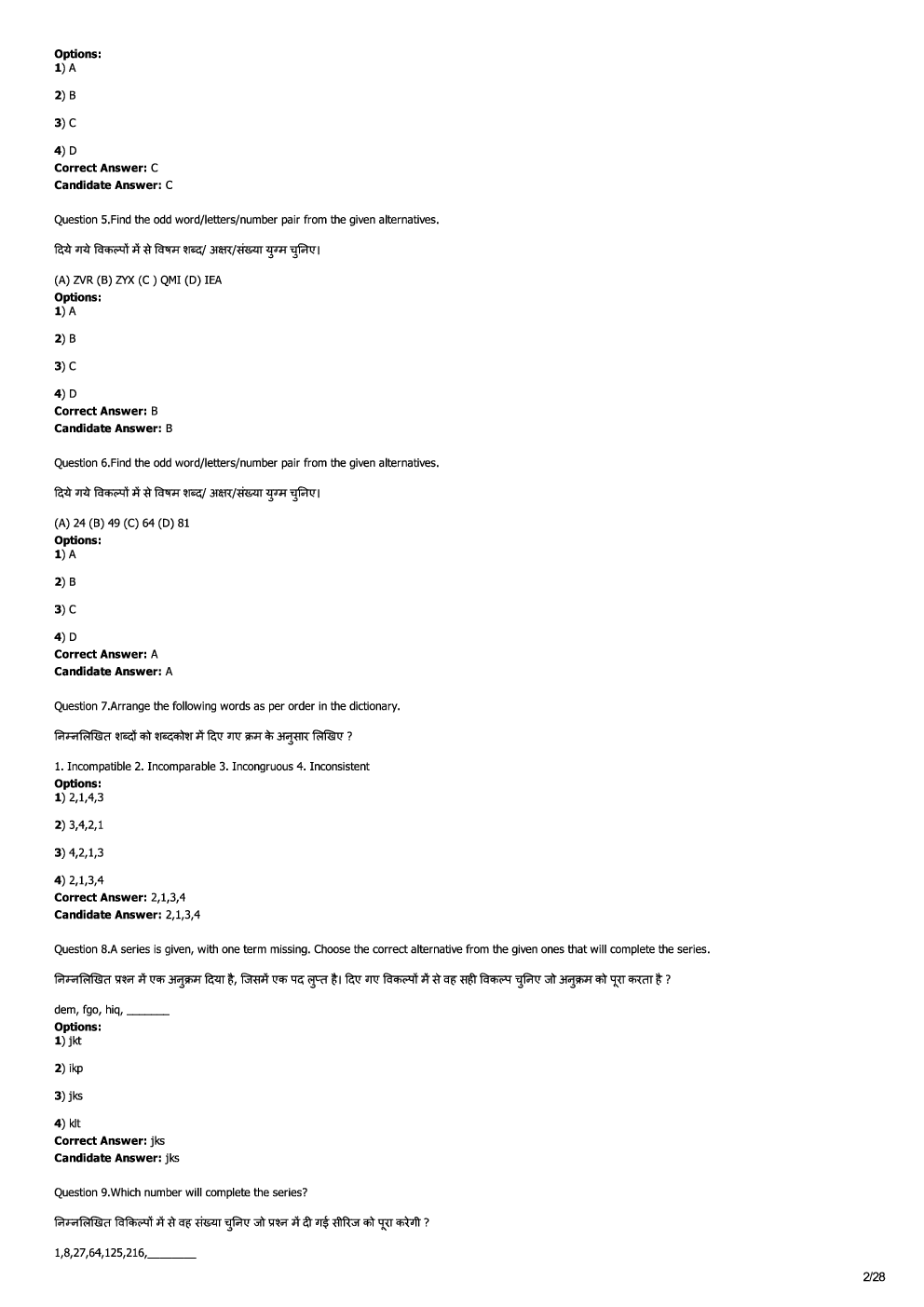 SSC CGL Solved Question Papers Set 5 - Page 3