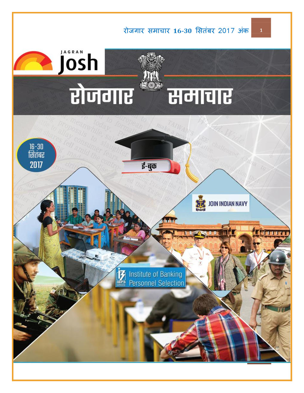 रोजगार समाचार 16-30 सितम्बर 2017  - Page 2