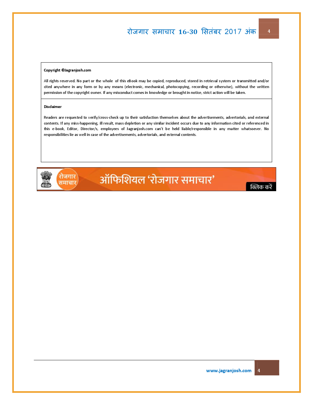 रोजगार समाचार 16-30 सितम्बर 2017  - Page 5