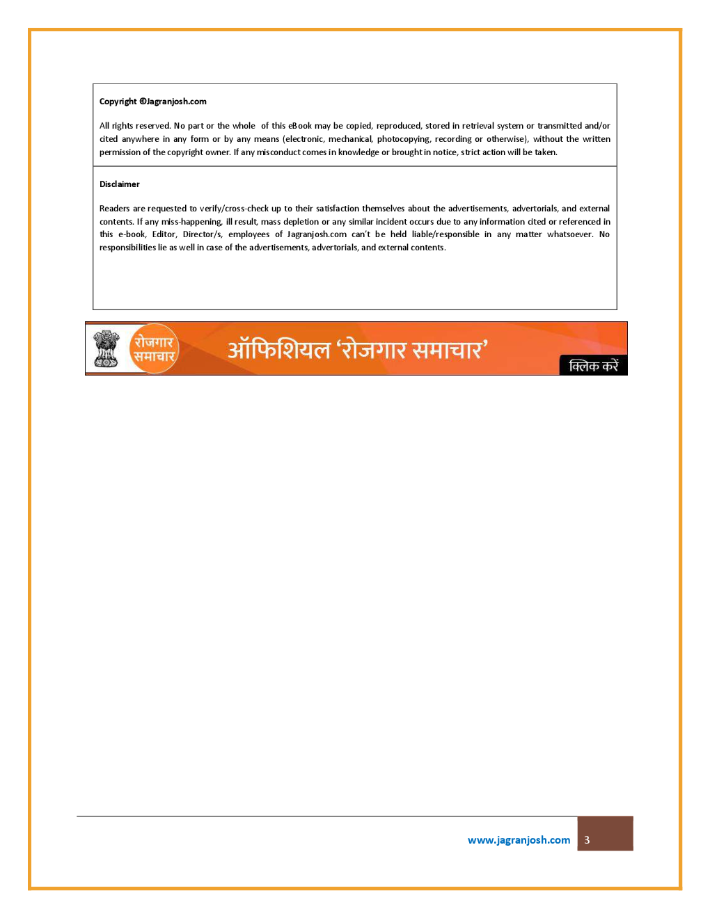 रोजगार समाचार 1-15 अक्टूबर 2017  - Page 5