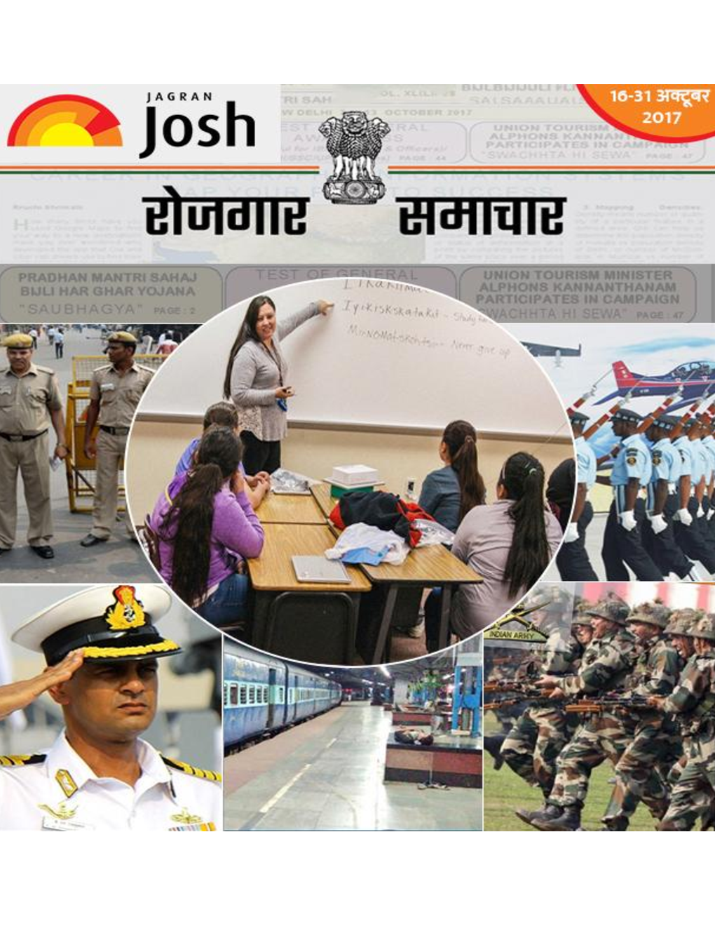 रोजगार समाचार 16-31 अक्टूबर 2017  - Page 2