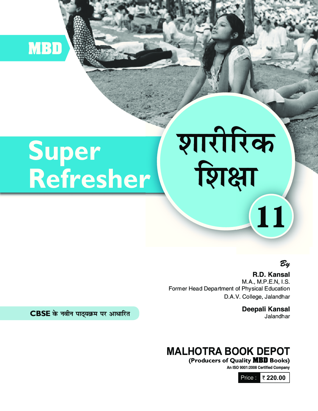 MBD Super Refresher शारीरिक शिक्षा Class-XI CBSE - Page 2