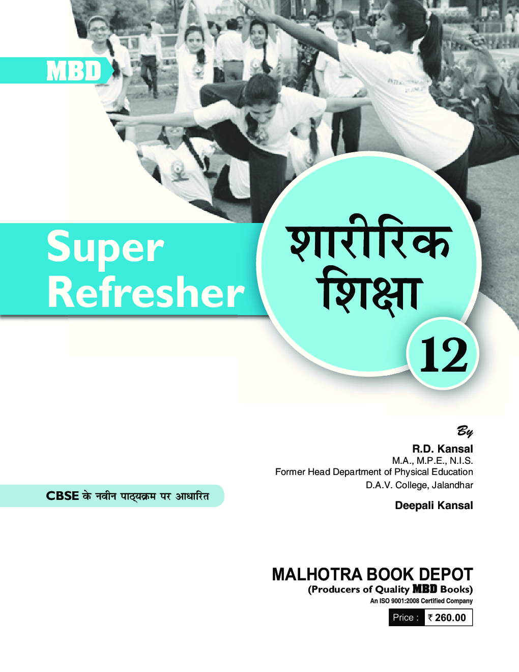 MBD Super Refresher शारीरिक शिक्षा Class-XII CBSE - Page 2