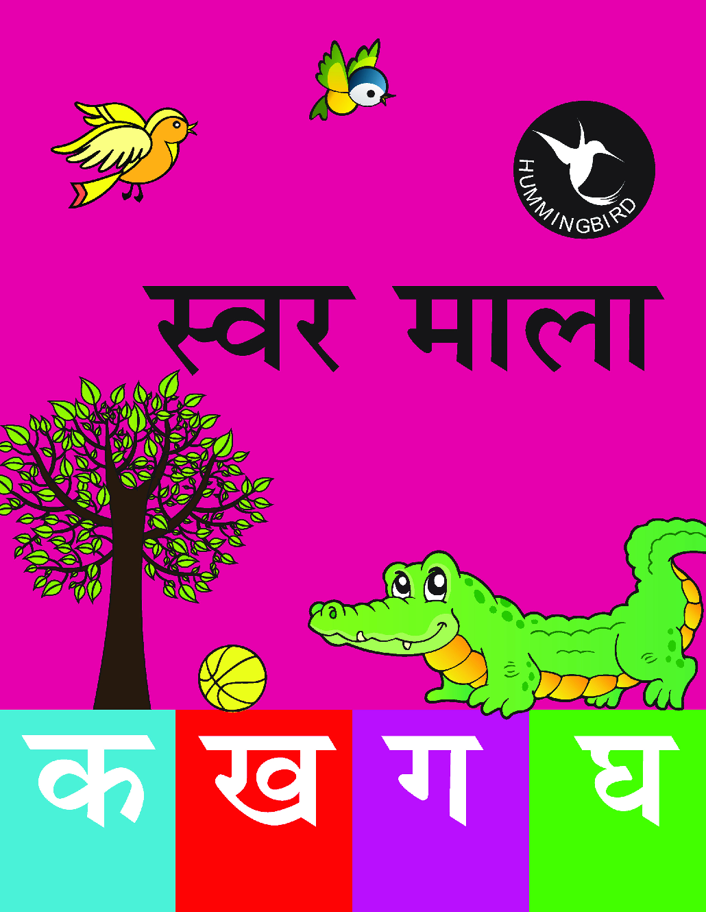 Humming Bird स्वर माला   - Page 1