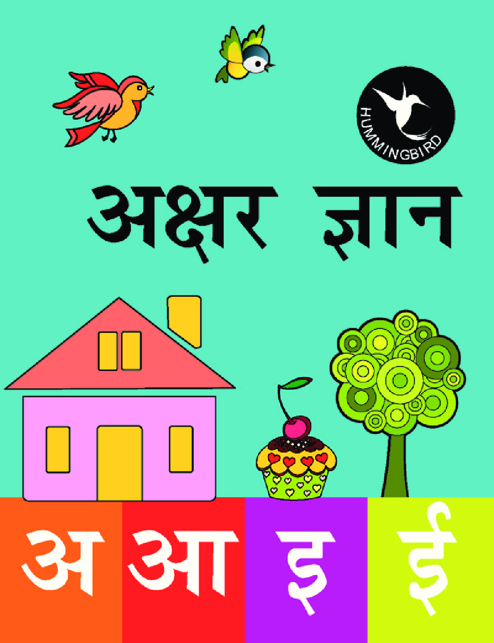 Humming Bird अक्षर ज्ञान     - Page 1