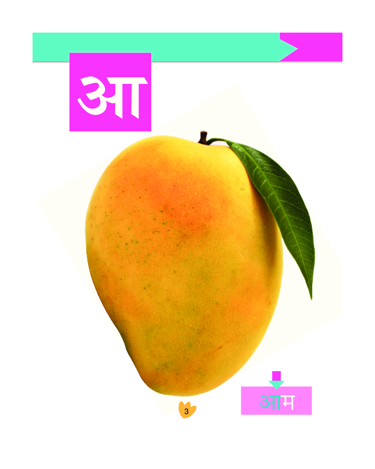 Humming Bird अक्षर ज्ञान     - Page 4