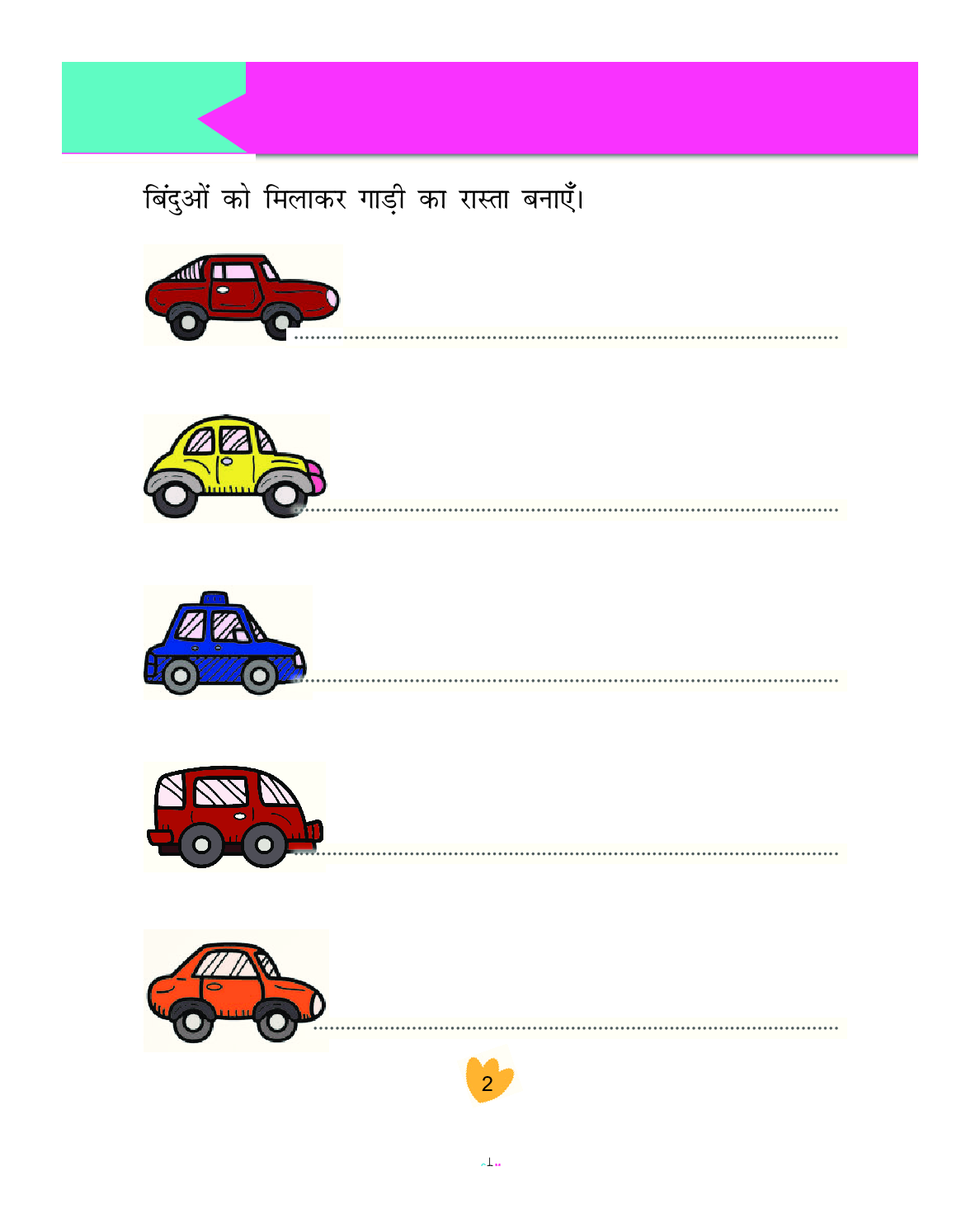 Humming Bird अक्षर ज्ञान अभ्यास पुस्तिका     - Page 3