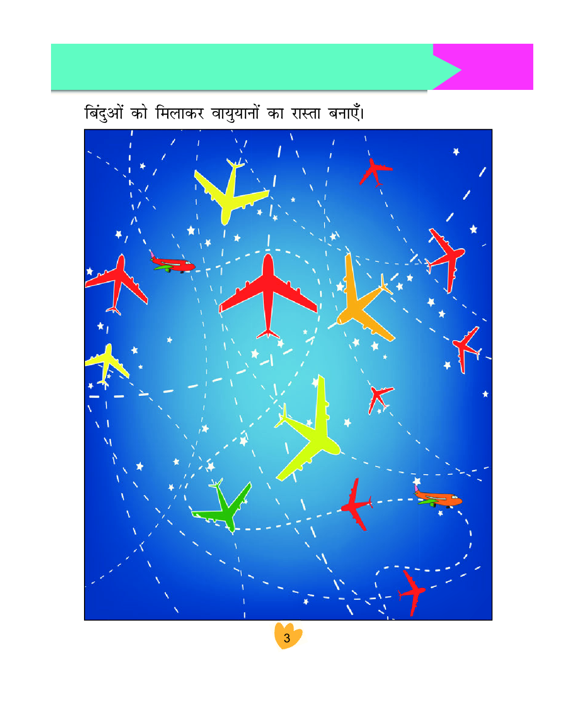 Humming Bird शब्द माल अभ्यास पुस्तिका    - Page 4