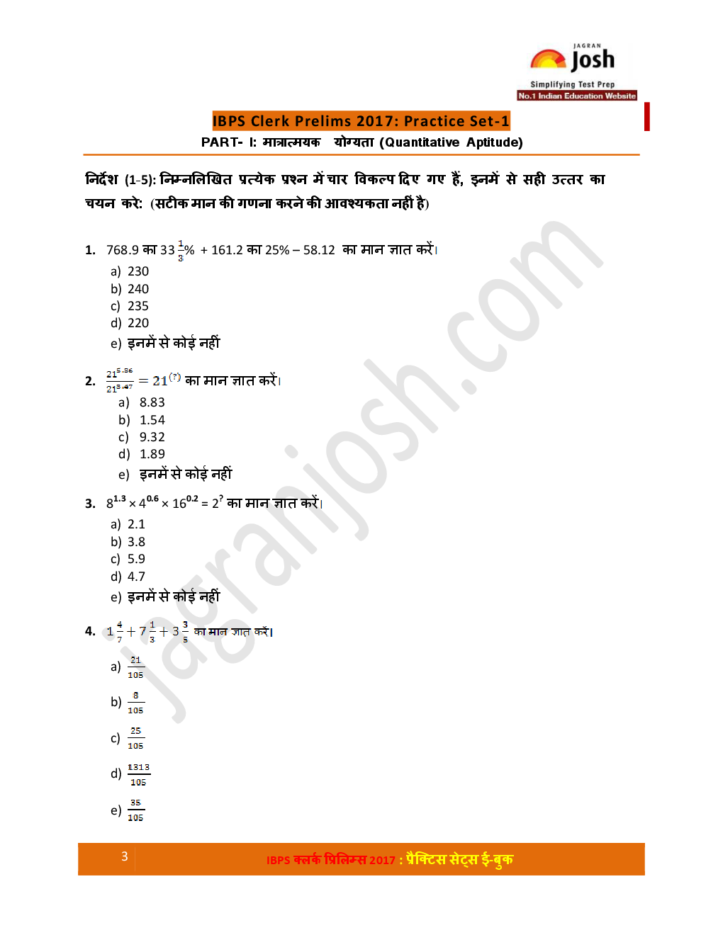 IBPS क्लर्क प्रिलिम्स 5 प्रैक्टिस सेट्स ईबुक (Hindi) - Page 3