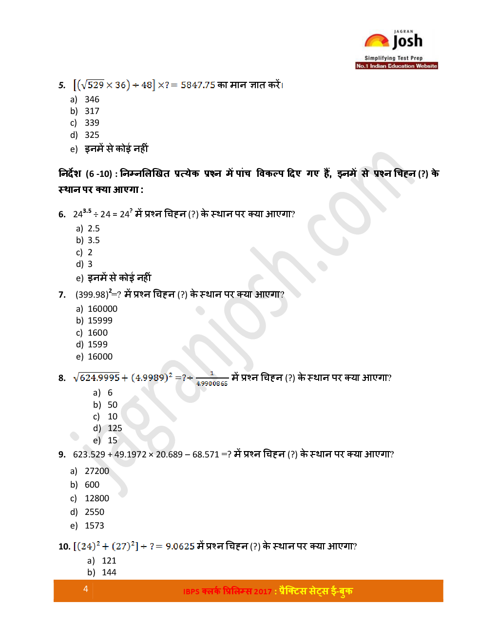 IBPS क्लर्क प्रिलिम्स 5 प्रैक्टिस सेट्स ईबुक (Hindi) - Page 4