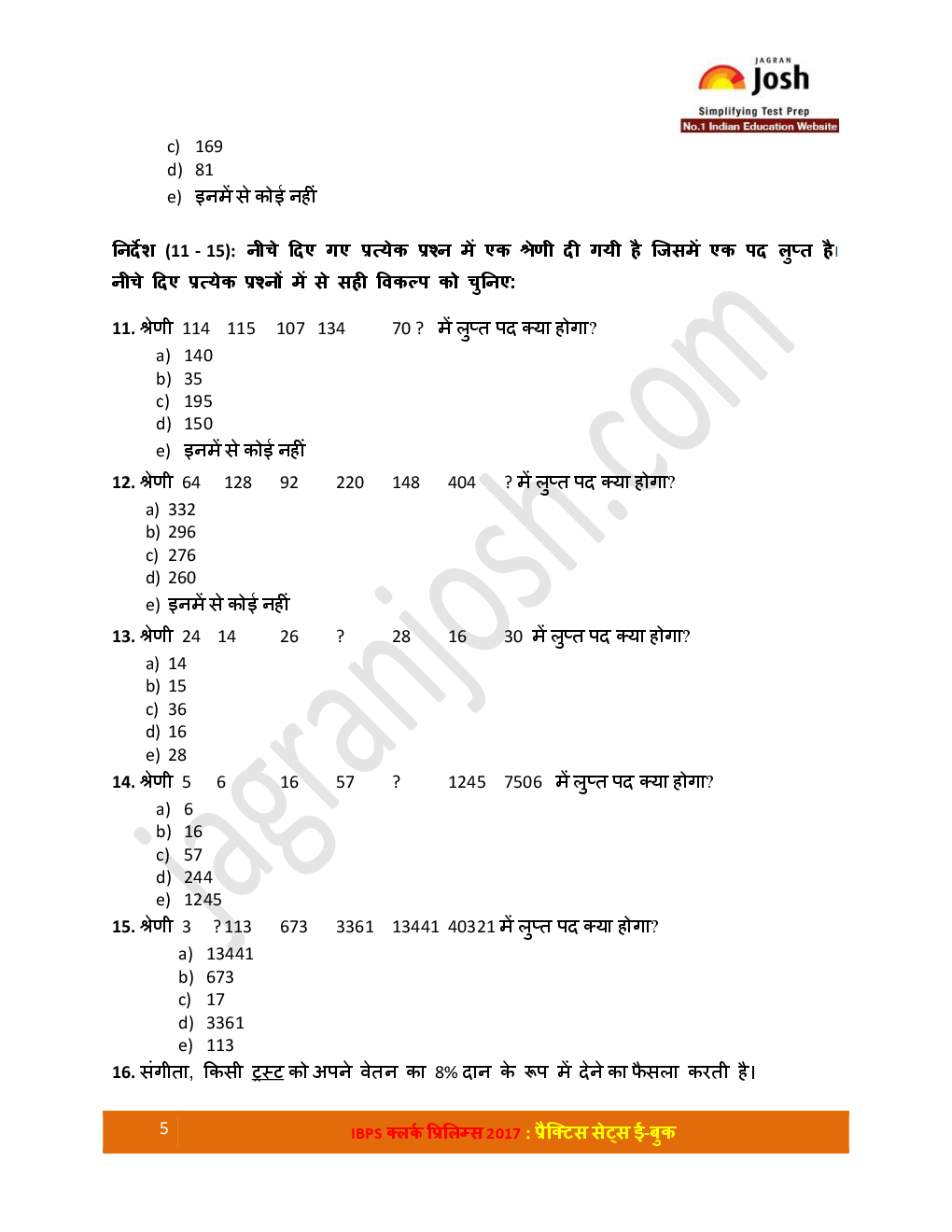 IBPS क्लर्क प्रिलिम्स 5 प्रैक्टिस सेट्स ईबुक (Hindi) - Page 5