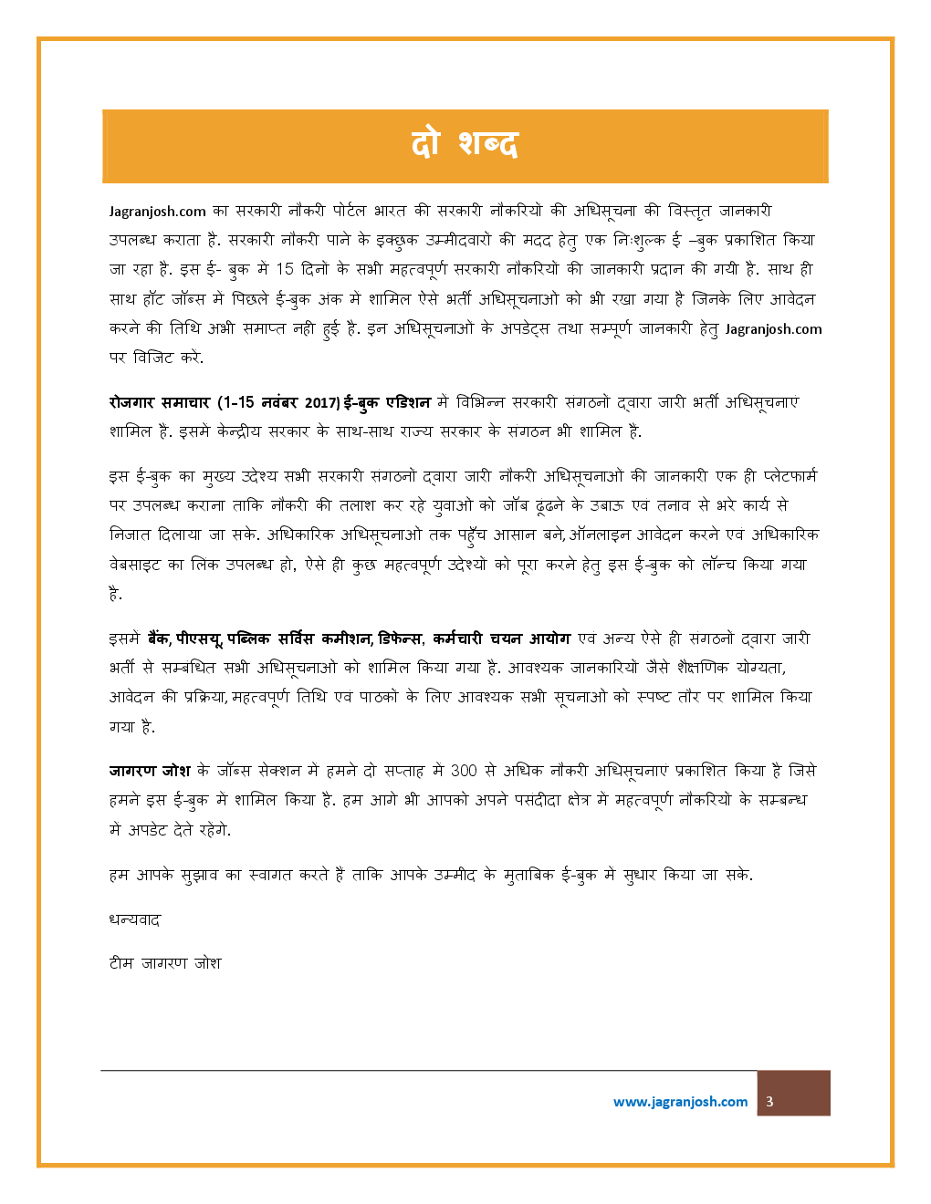 रोजगार समाचार 1-15 नवम्बर 2017 - Page 3