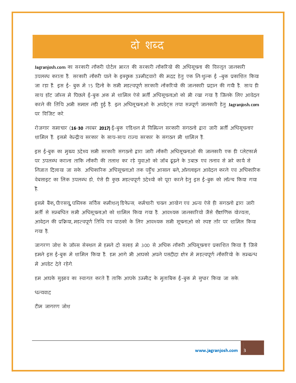 रोजगार समाचार 16-30 नवम्बर 2017 - Page 4