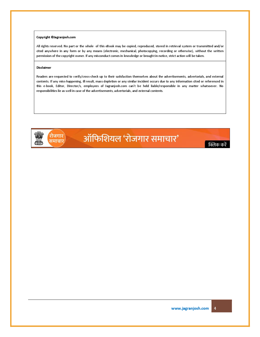 रोजगार समाचार 16-30 नवम्बर 2017 - Page 5