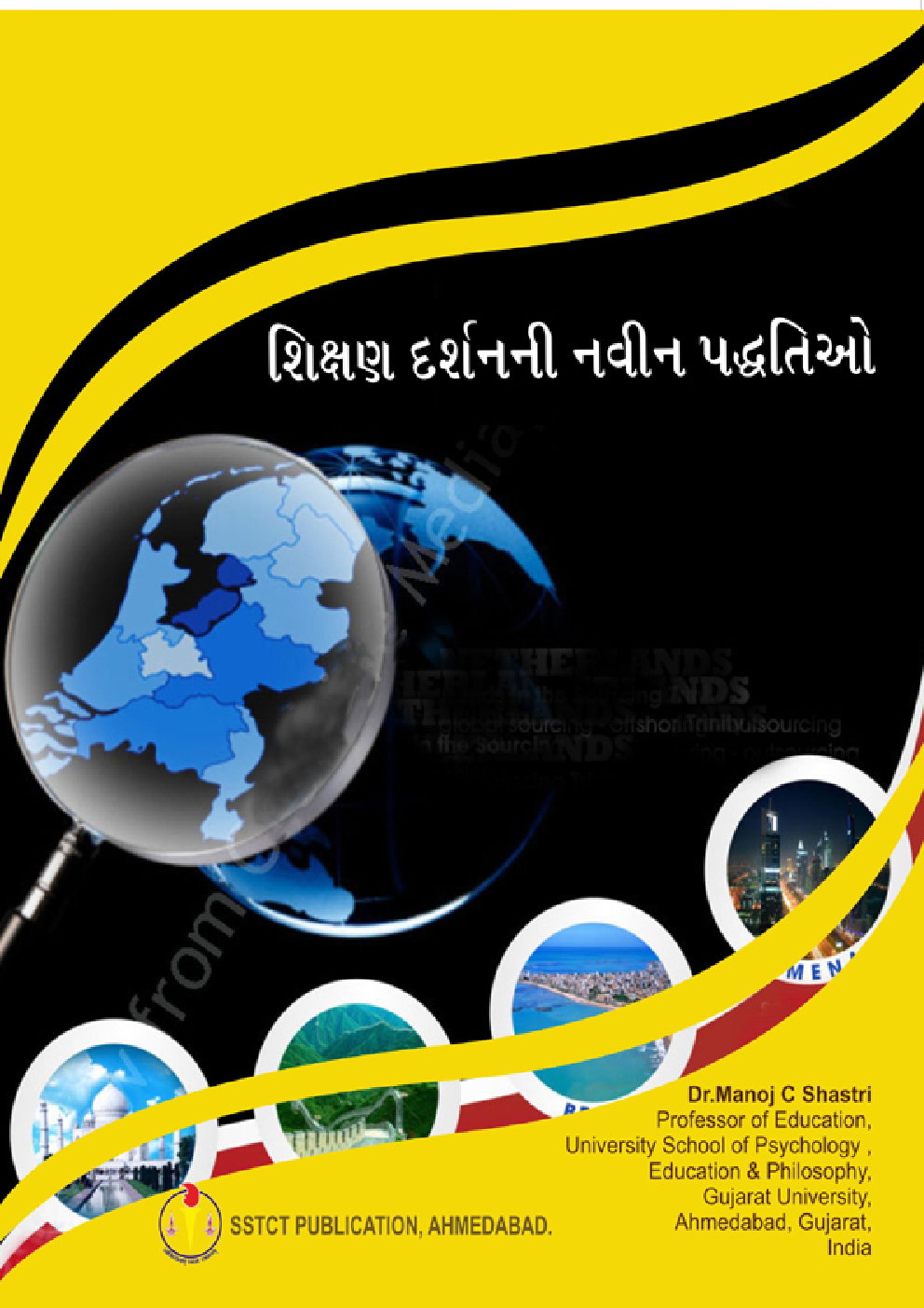 Advance Theories Of Education Philosophy - Gujarati - Page 1