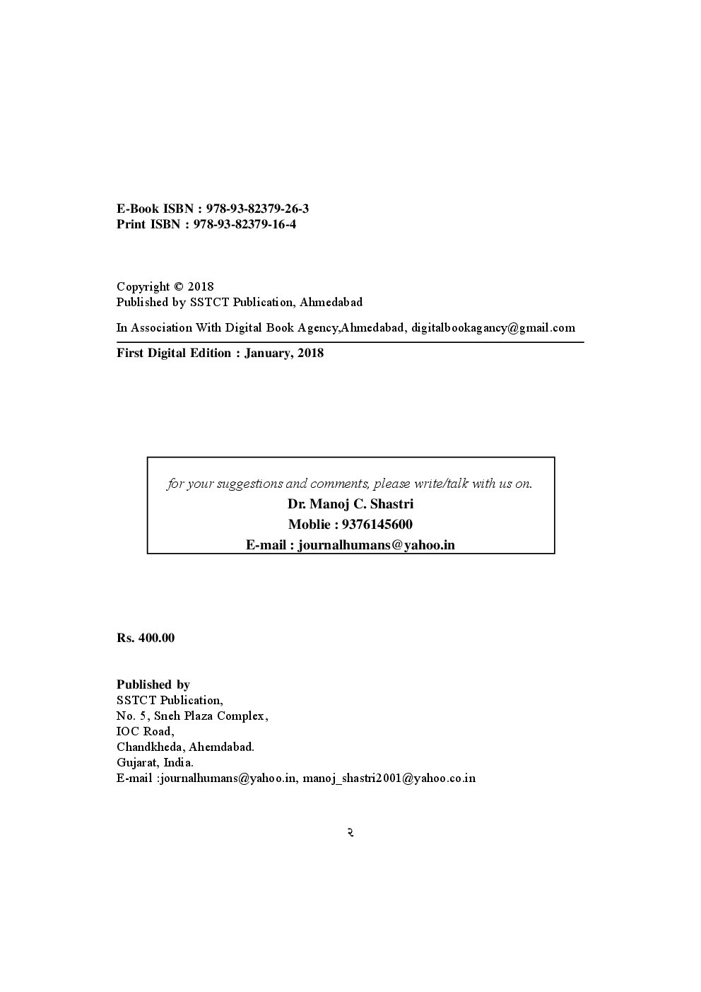 Advance Theories Of Education Philosophy - Gujarati - Page 3