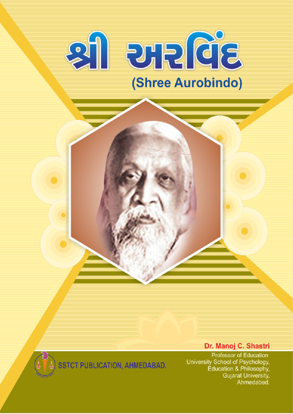 Shree Aurobindo - Gujarati - Page 1