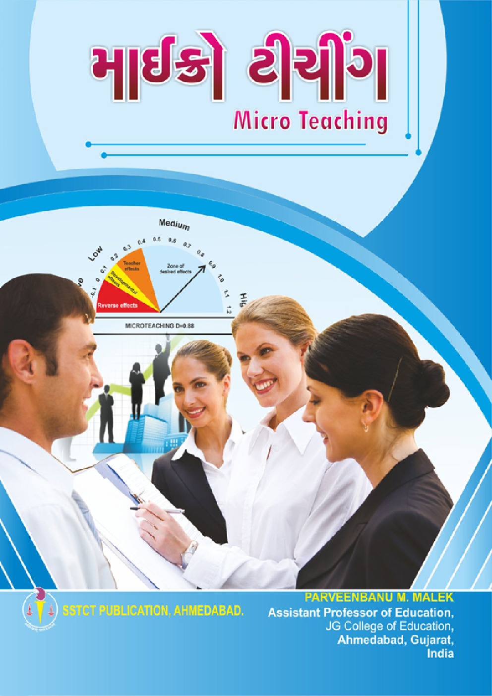 Micro Teaching - Gujarati - Page 1