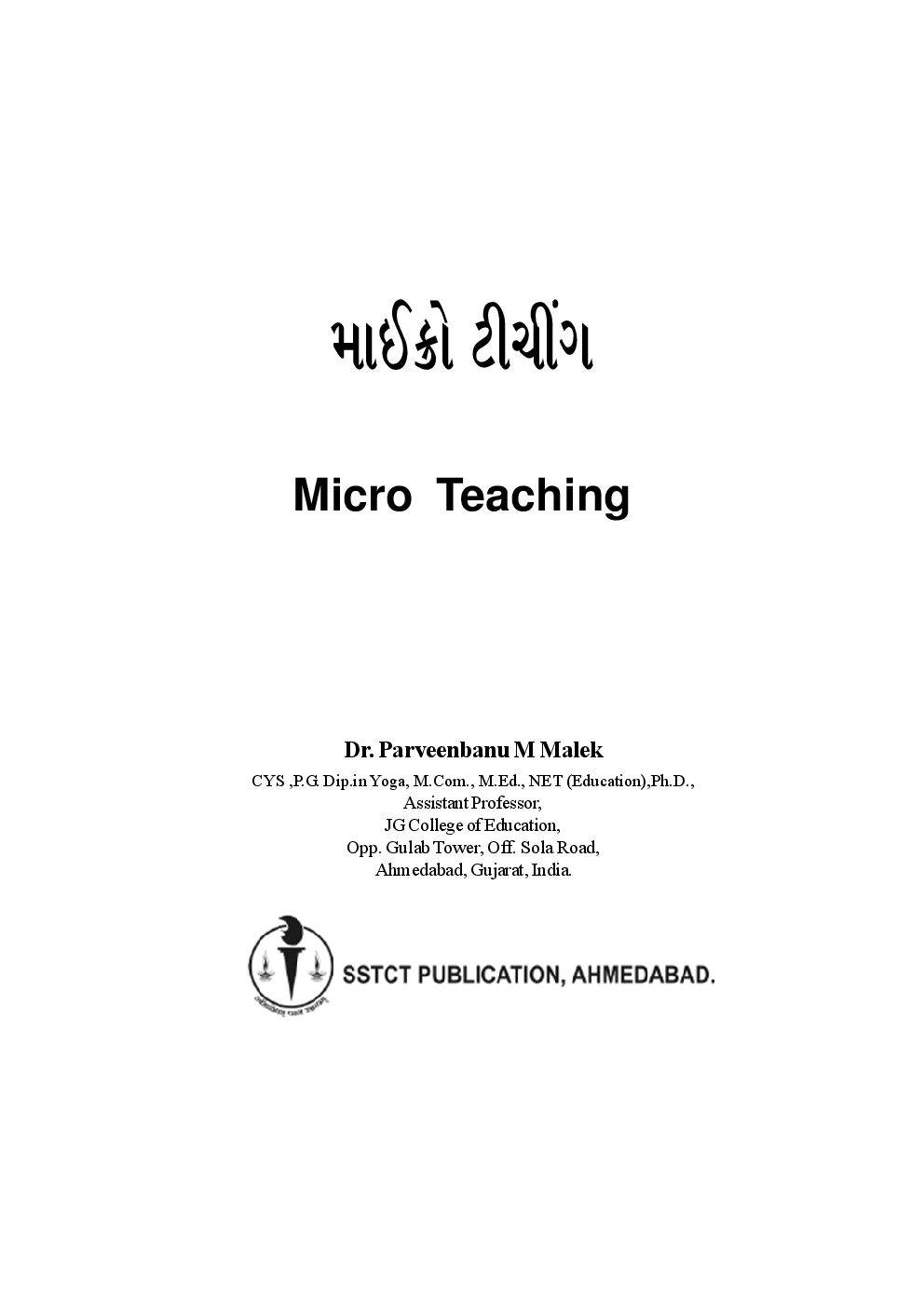 Micro Teaching - Gujarati - Page 2