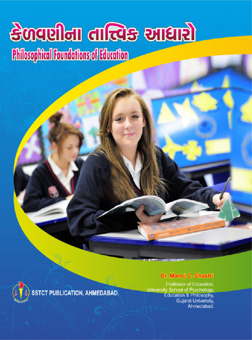 Philosophical Foundations Of Education - Gujarati - Page 1