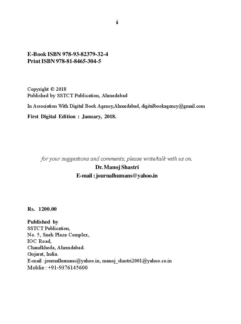 Educational Management - Gujarati - Page 3