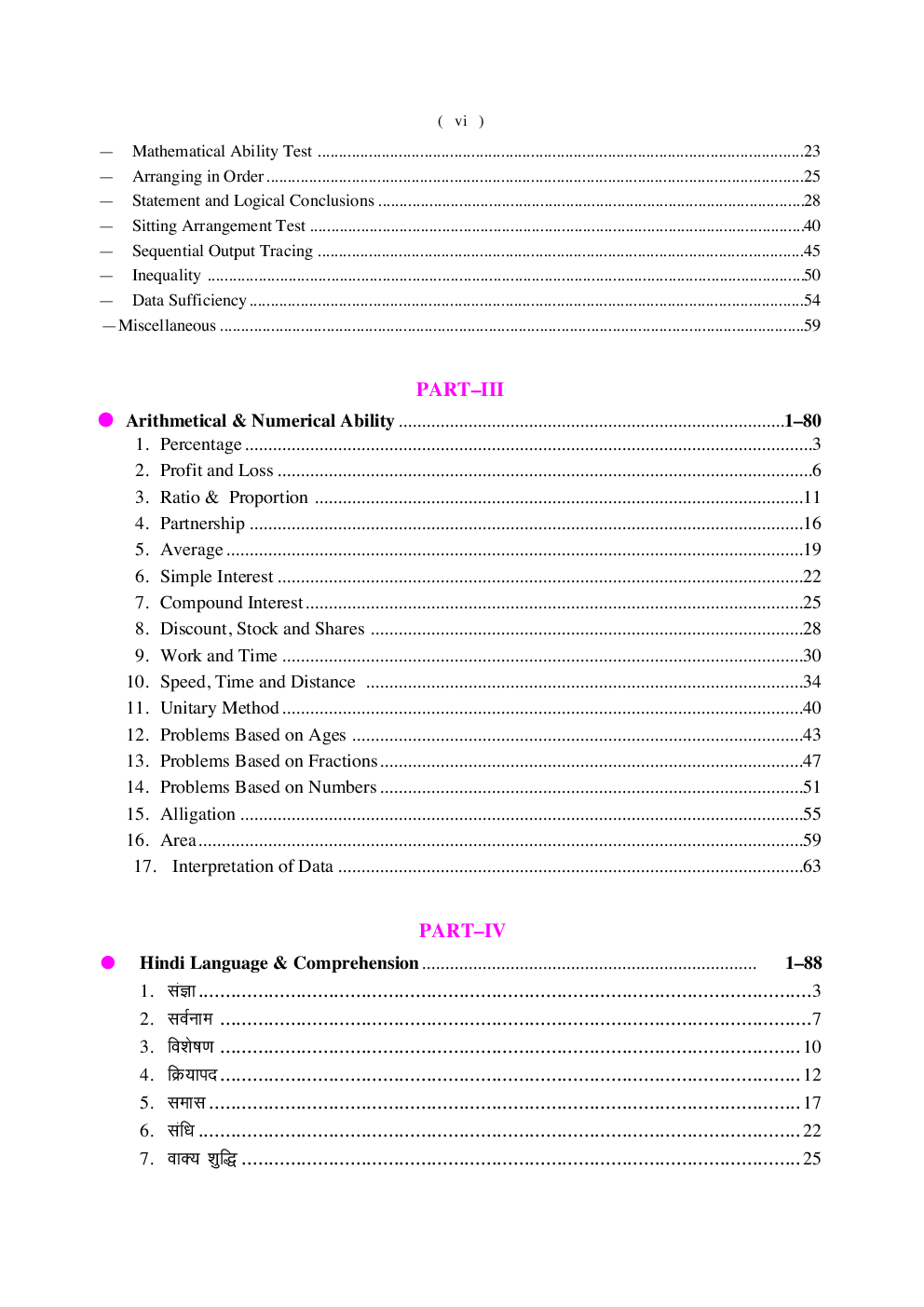Delhi Subordinate Services Selection Board Combined Examination (One-Tier) {Group C- For General Posts} - Page 5
