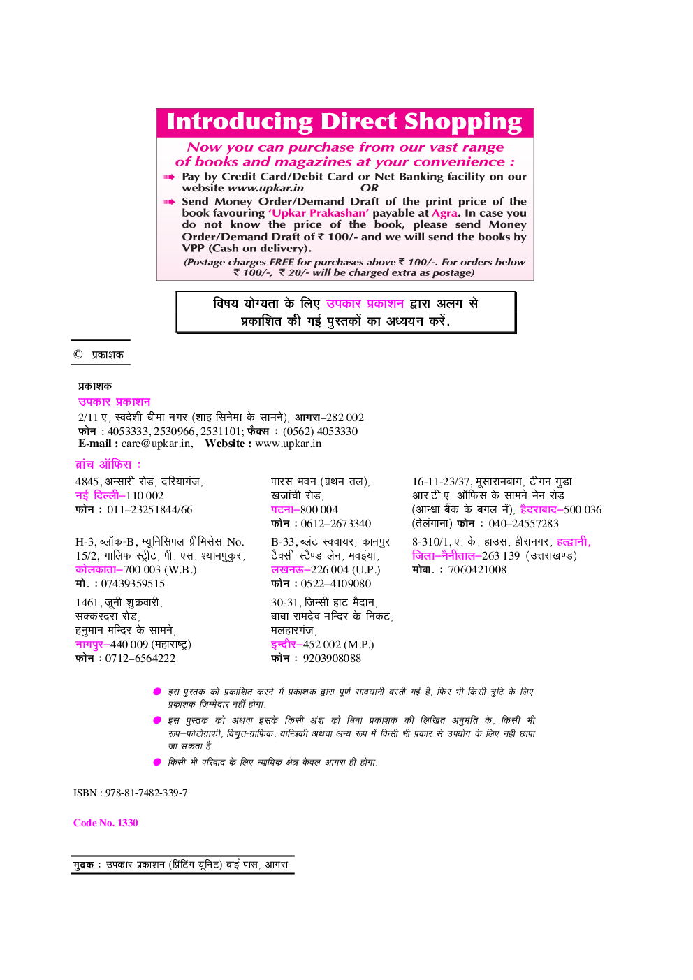 दिल्ली अधीनस्थ सेवा चयन बोर्ड टी.जी.टी. भर्ती परीक्षा - Page 3