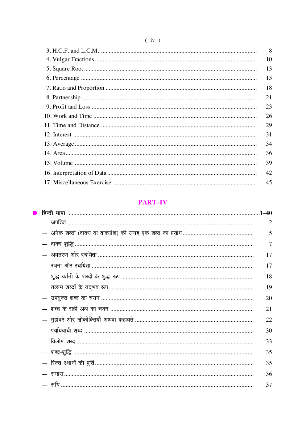 Delhi Subordinate Services Selection Board T.G.T. Recruitment Exam. - Page 5