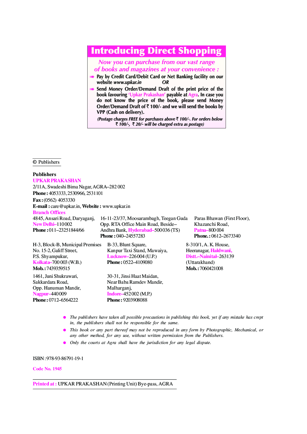 Practice Sets The Oriental Insurance,The New India Assurance, National Insurance,United India Insurance Administrative Officers (Generalists) Preliminary Exam. (Scale-I) - Page 3