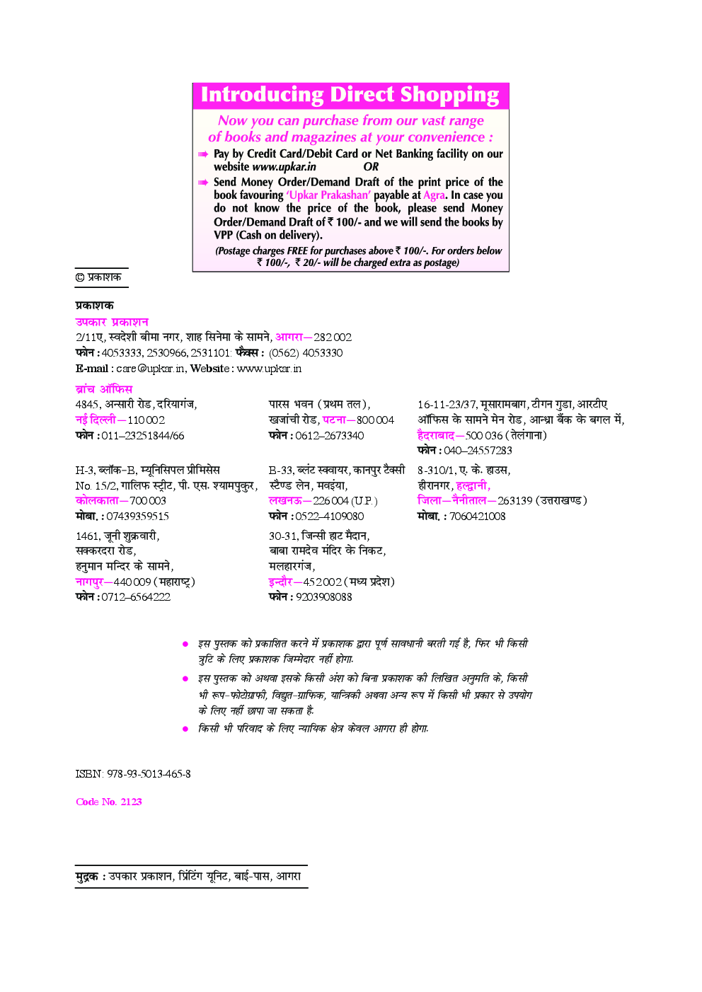 हरियाणा अध्यापक पात्रता परीक्षा (प्रवक्ता के लिए) वर्ग-3 (For Class IX-XII) - Page 3