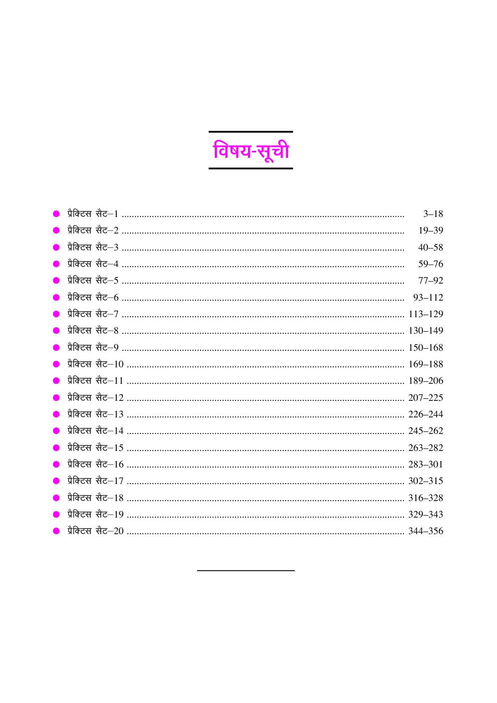 प्रैक्टिस सेट दिल्ली अधीनस्थ सेवा चयन टी.जी.टी. Social Study - Page 4