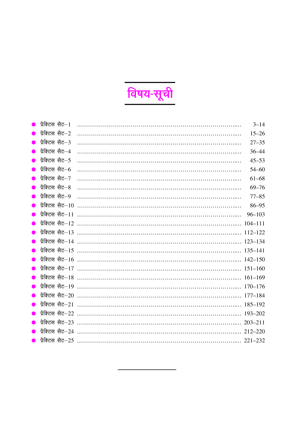प्रैक्टिस सेट दिल्ली अधीनस्थ सेवा चयन बोर्ड पी.जी.टी. Sociology - Page 4