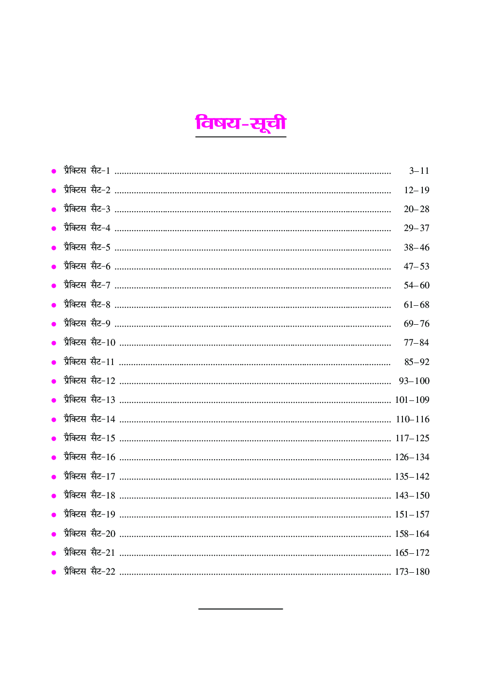 प्रैक्टिस सेट प्रशिक्षित स्नातक शिक्षक जिव विज्ञान (जंतु विज्ञान, वनस्पति विज्ञान) - Page 4
