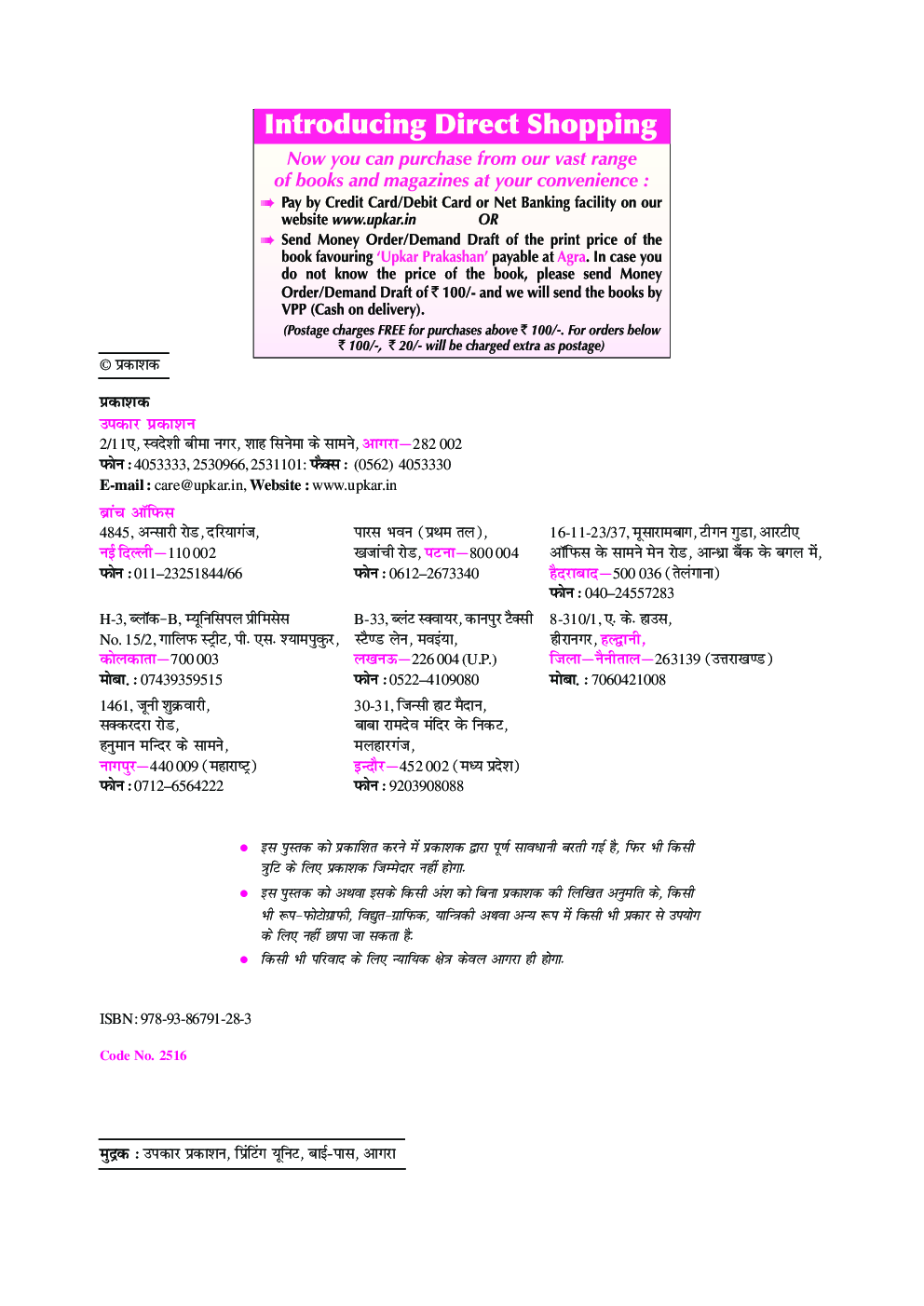 प्रैक्टिस सेट The Oriental Insurance The New India Assurance यूनाइटेड इंडिया Insurance Administrative Officers (Generalists) Preliminary Exam.(Scale-I) - Page 3