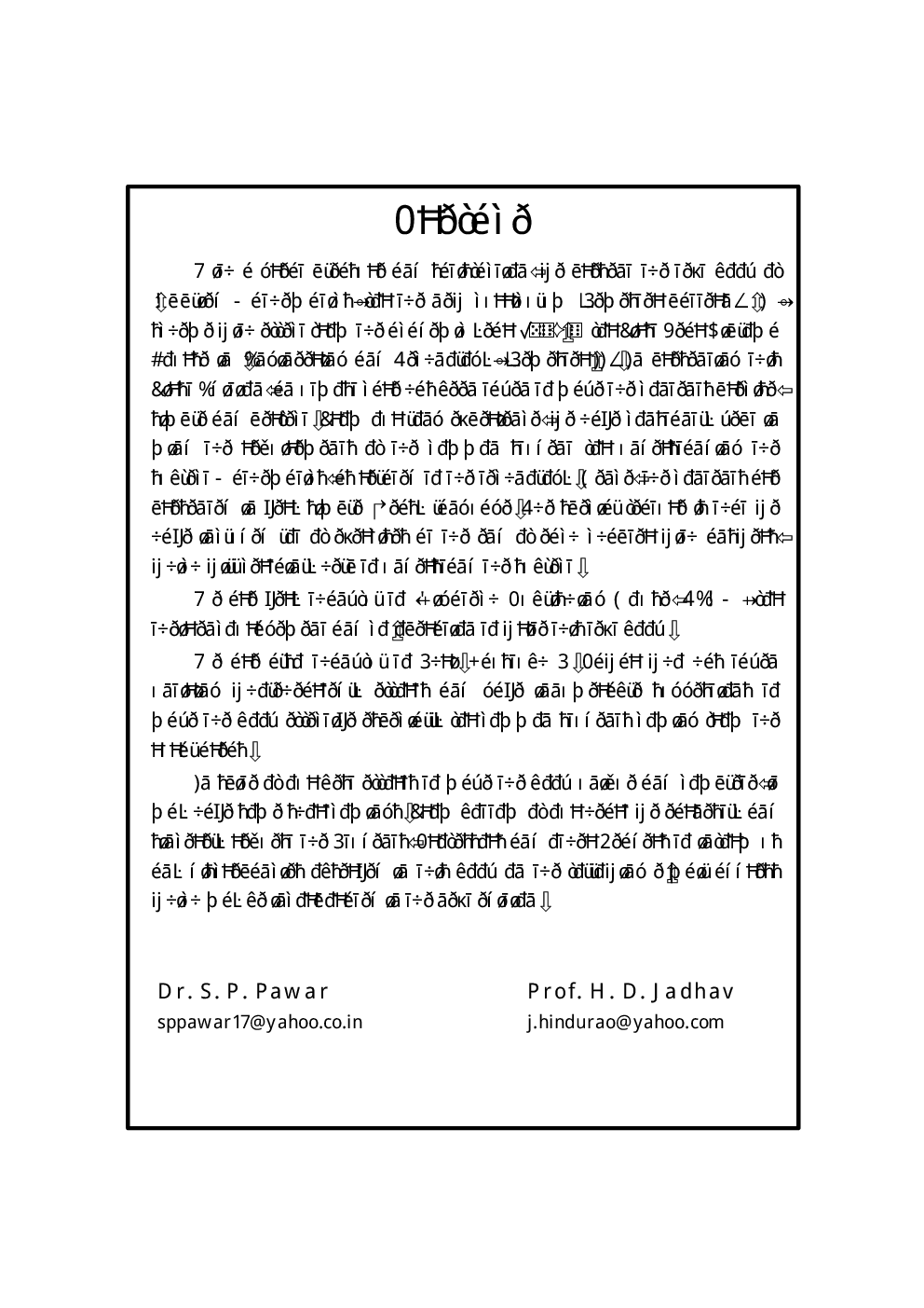 Applied Mathematics (Automobile and Mechanical Branch Only) - Page 5
