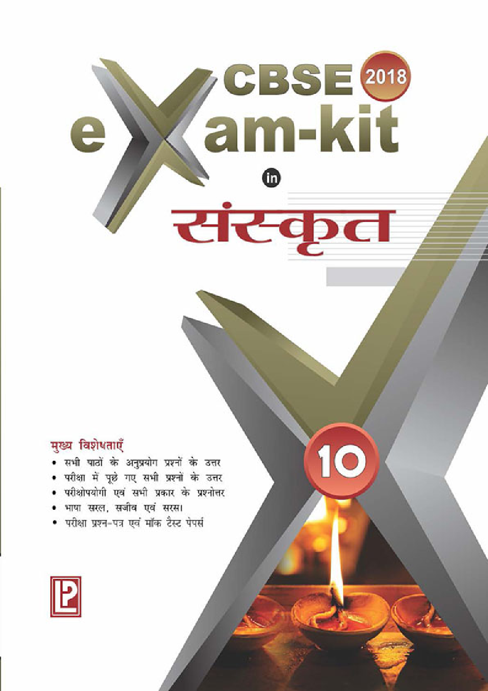 CBSE Exam Kit In Sanskrit Class 10 - Page 1
