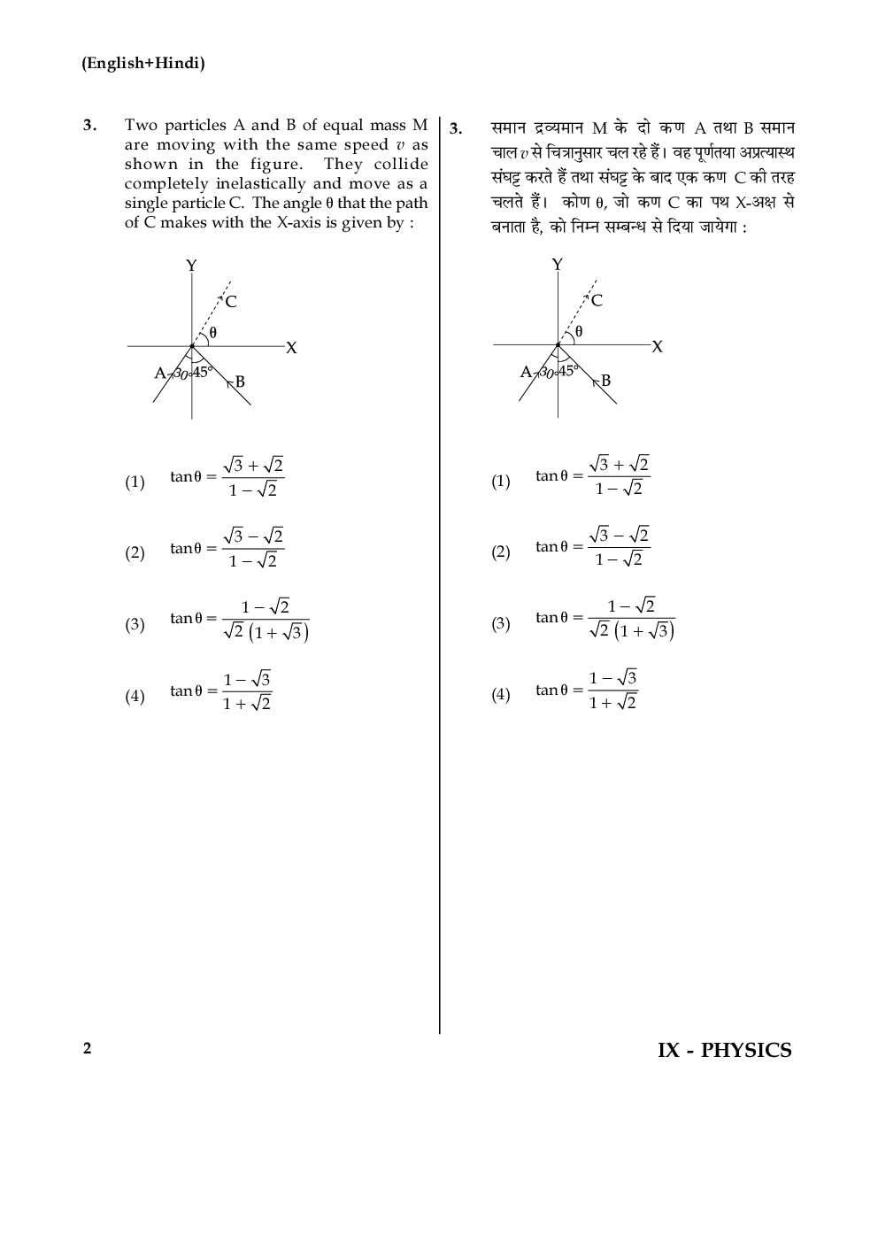 JEE MAIN Previous Year Solved Question Paper 2017 (online 9th Apr) - Page 3