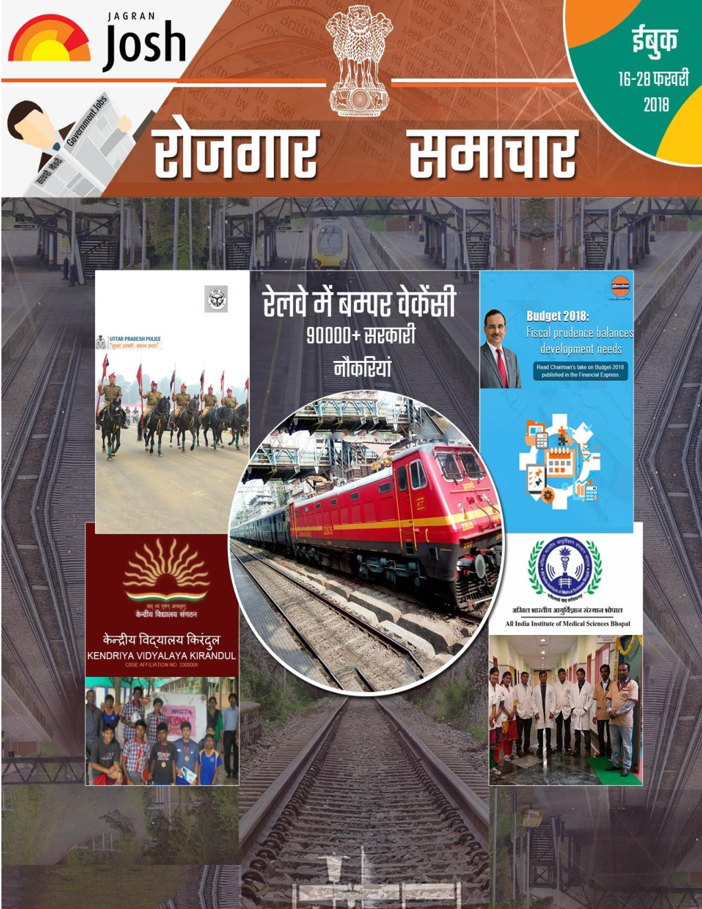 रोजगार समाचार 16-28 फरवरी 2018 - Page 2