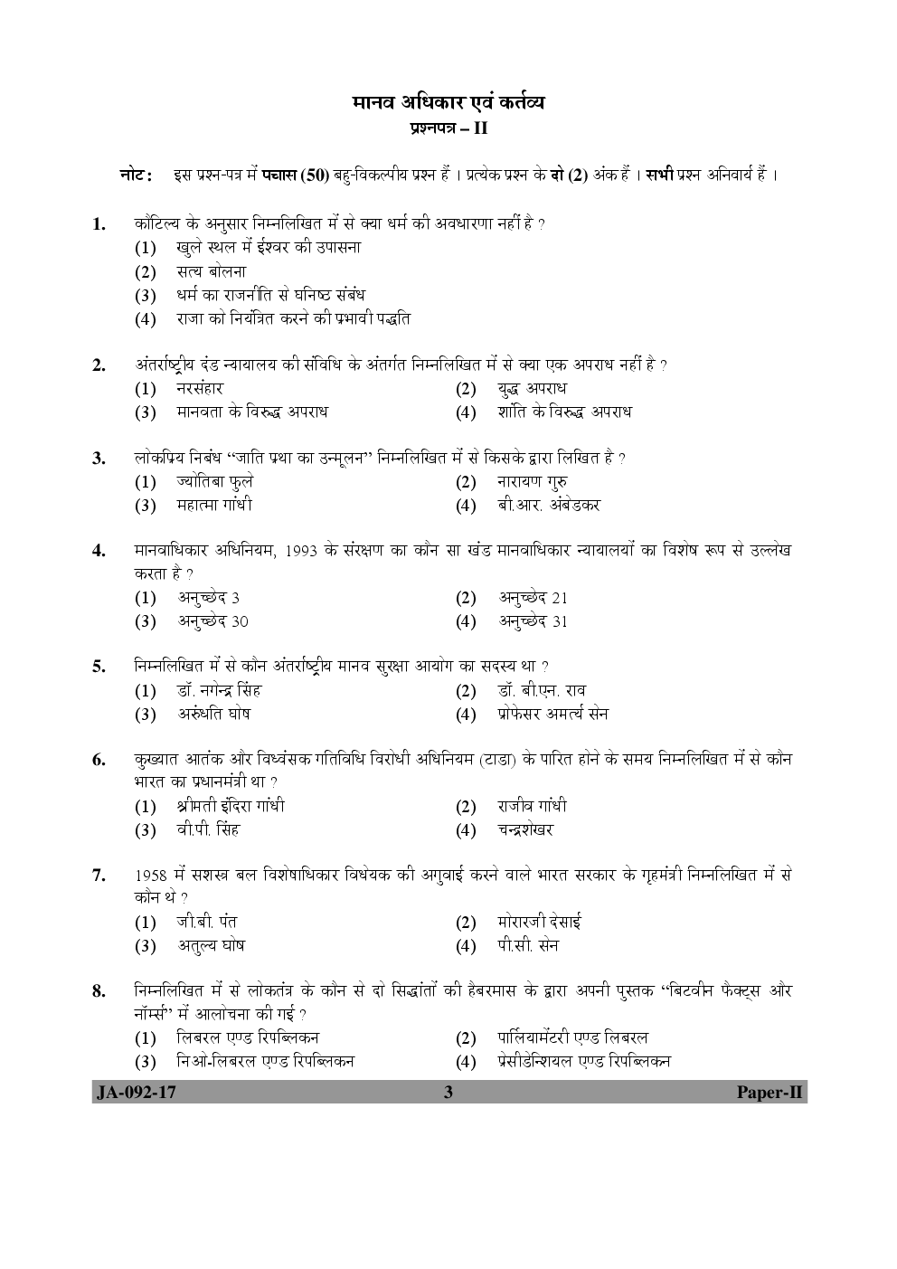 UGC NET Human Rights & Duties Paper II 2015, 2016, 2017 Question Paper With Answer Key - Page 3