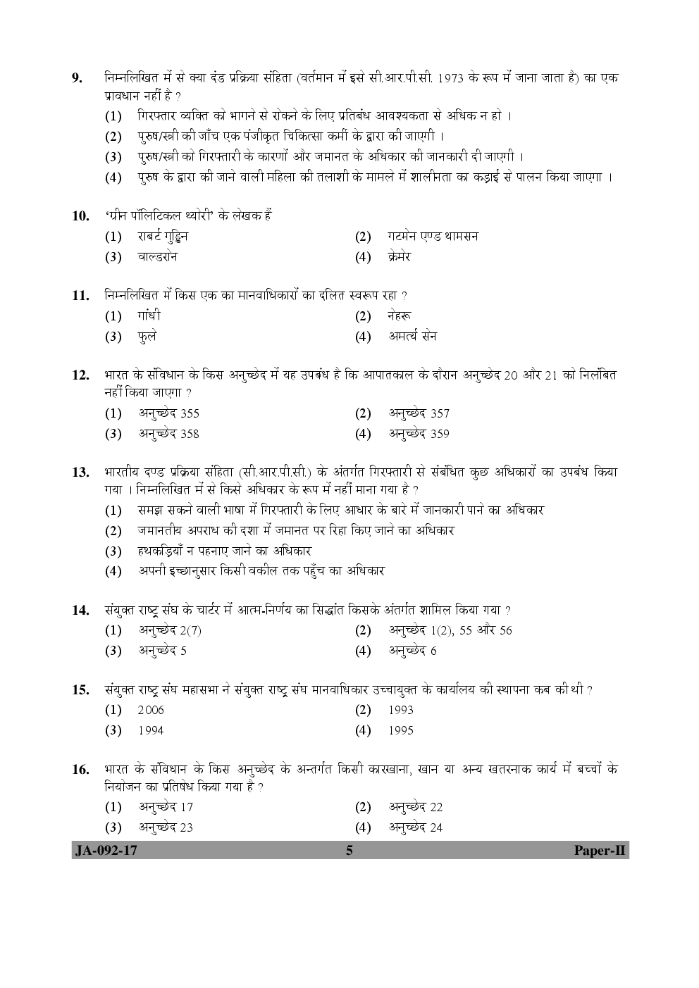 UGC NET Human Rights & Duties Paper II 2015, 2016, 2017 Question Paper With Answer Key - Page 5