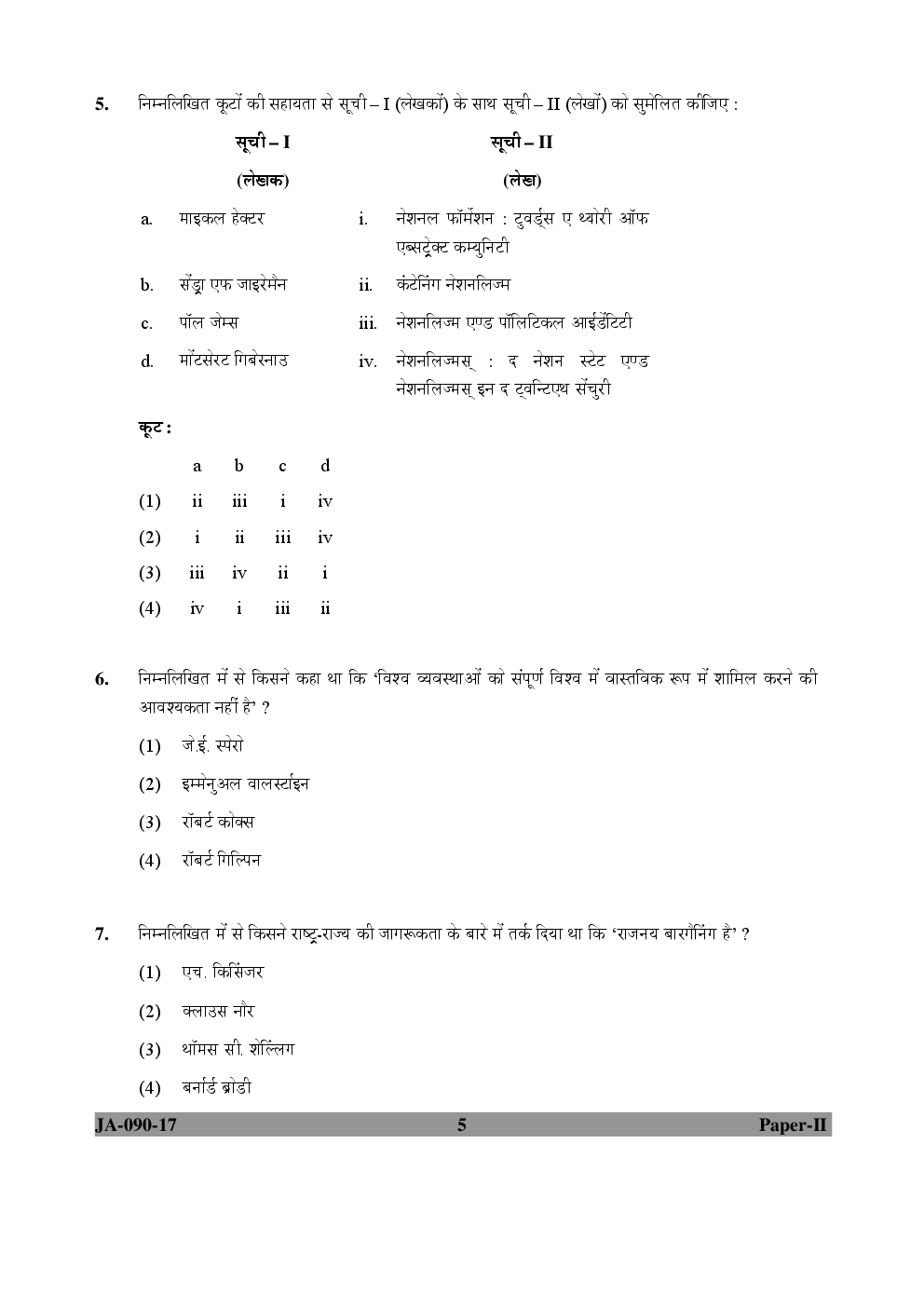 UGC NET International & Area Studies Paper II 2015, 2016, 2017 Question Paper With Answer Key - Page 5