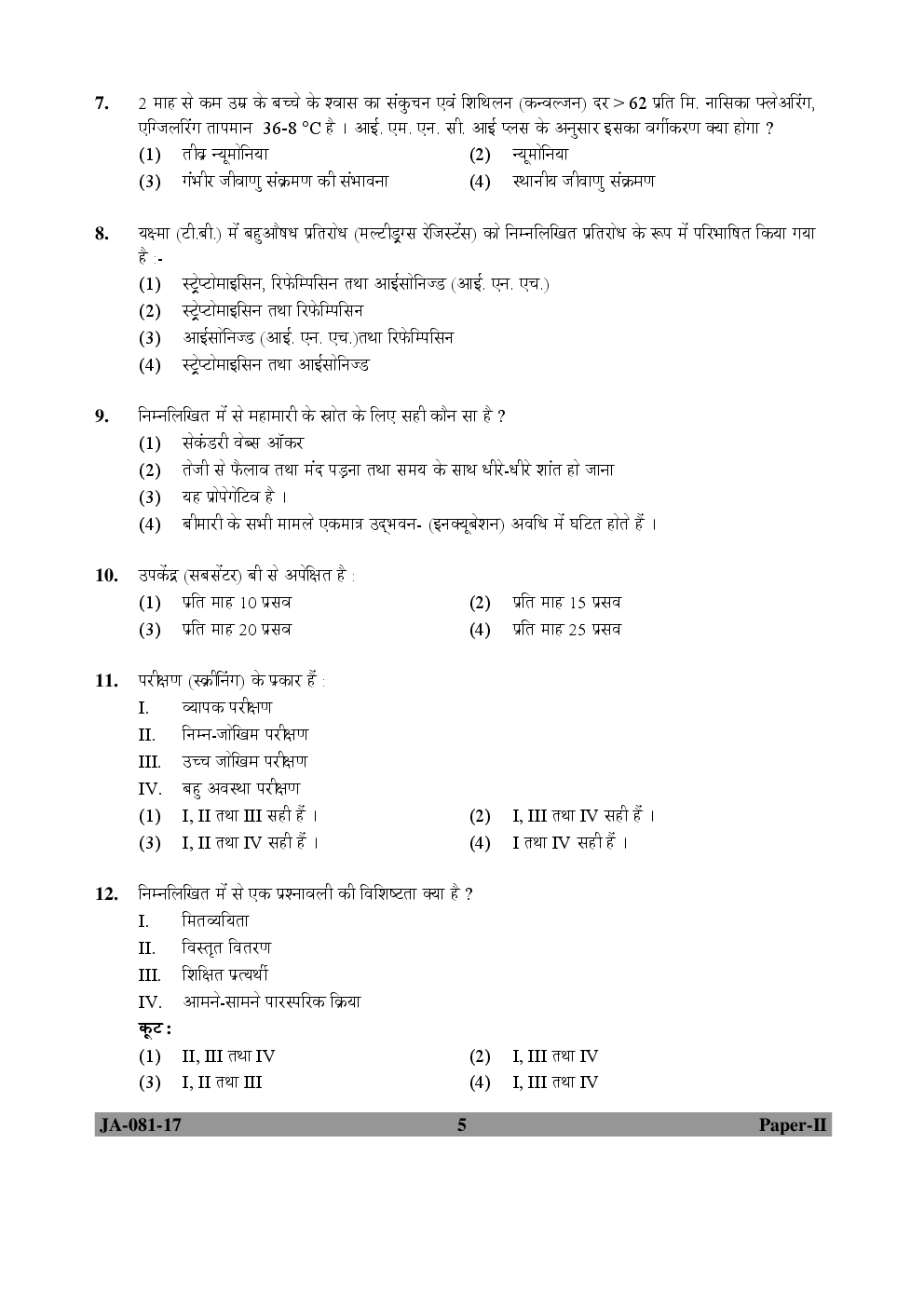 UGC NET Social Medicine & Community Health Paper II 2015, 2016, 2017 Question Paper With Answer Key - Page 5