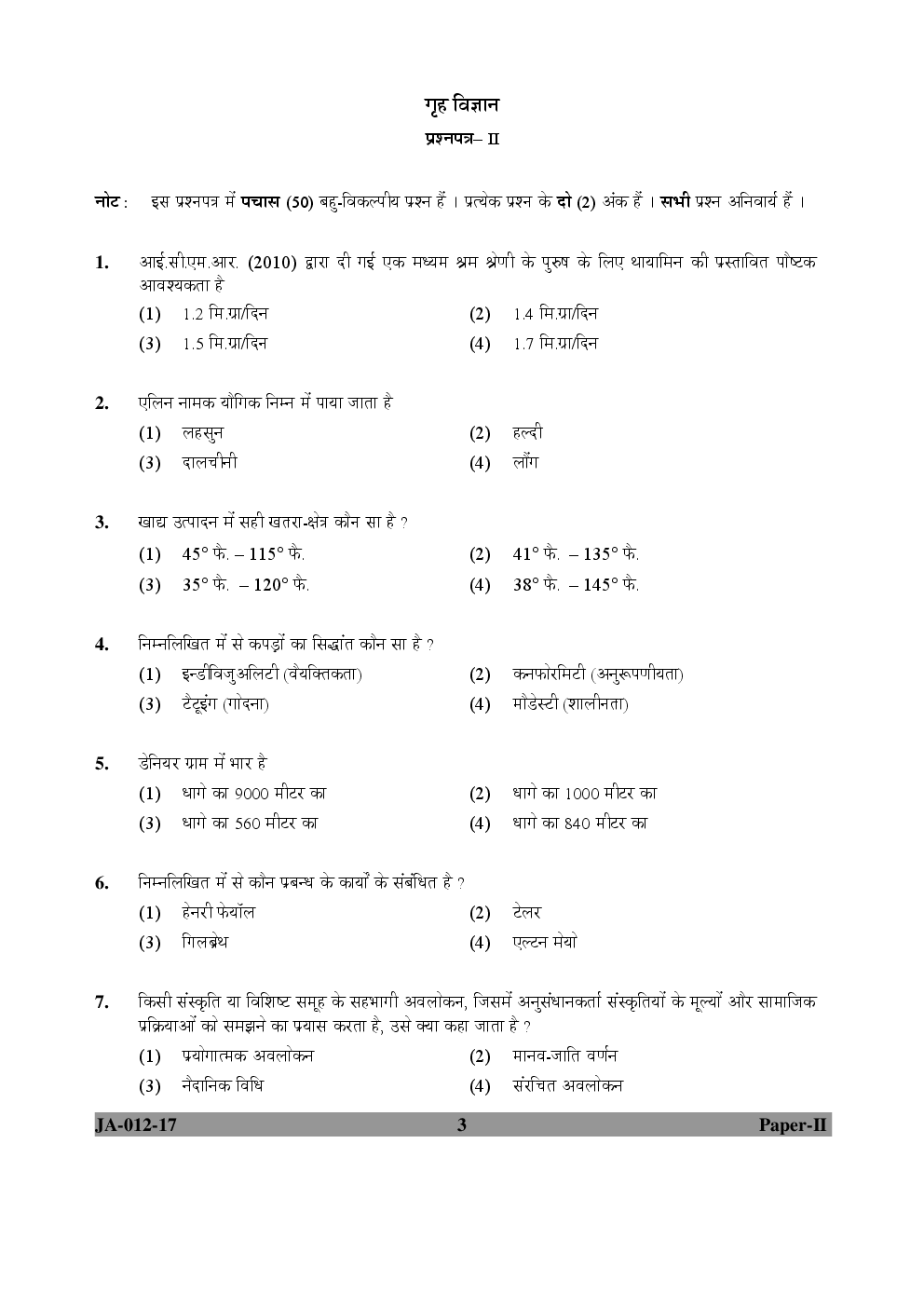 UGC NET Home Science Paper II 2015, 2016, 2017 Question Paper With Answer Key - Page 3