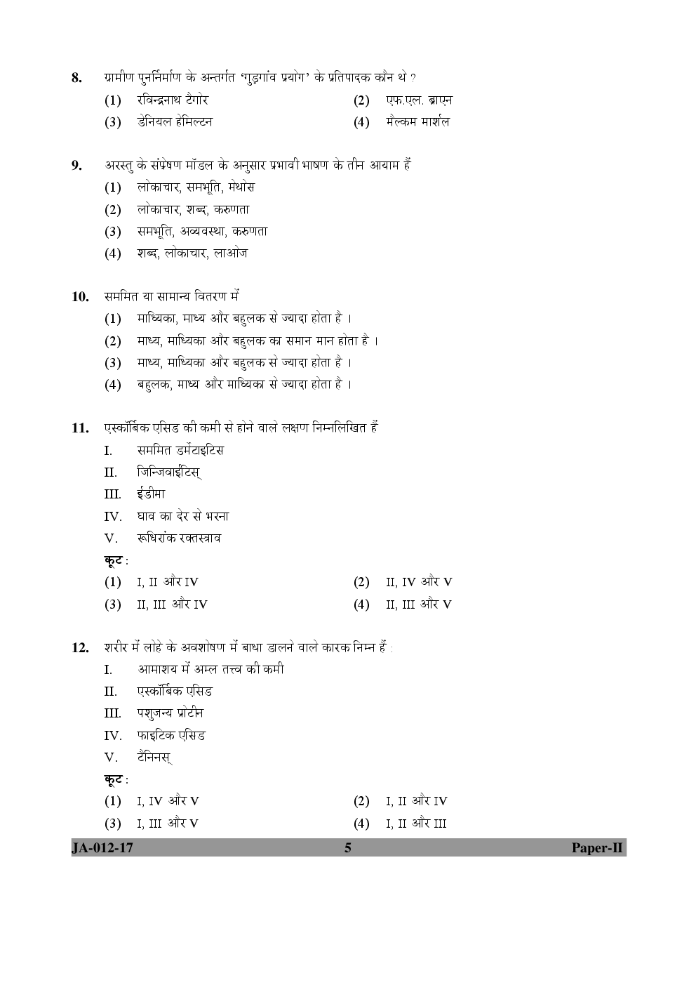 UGC NET Home Science Paper II 2015, 2016, 2017 Question Paper With Answer Key - Page 5