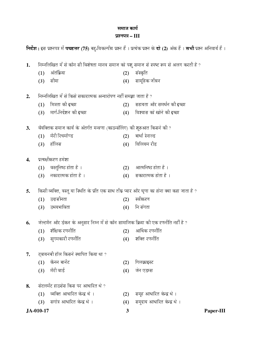 UGC NET Social Work Paper III 2015, 2016, 2017 Question Paper With Answer Key - Page 3