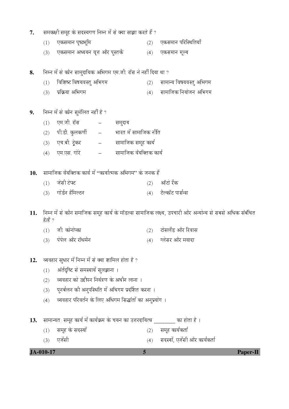 UGC NET Social Work Paper II 2015, 2016, 2017 Question Paper With Answer Key - Page 5