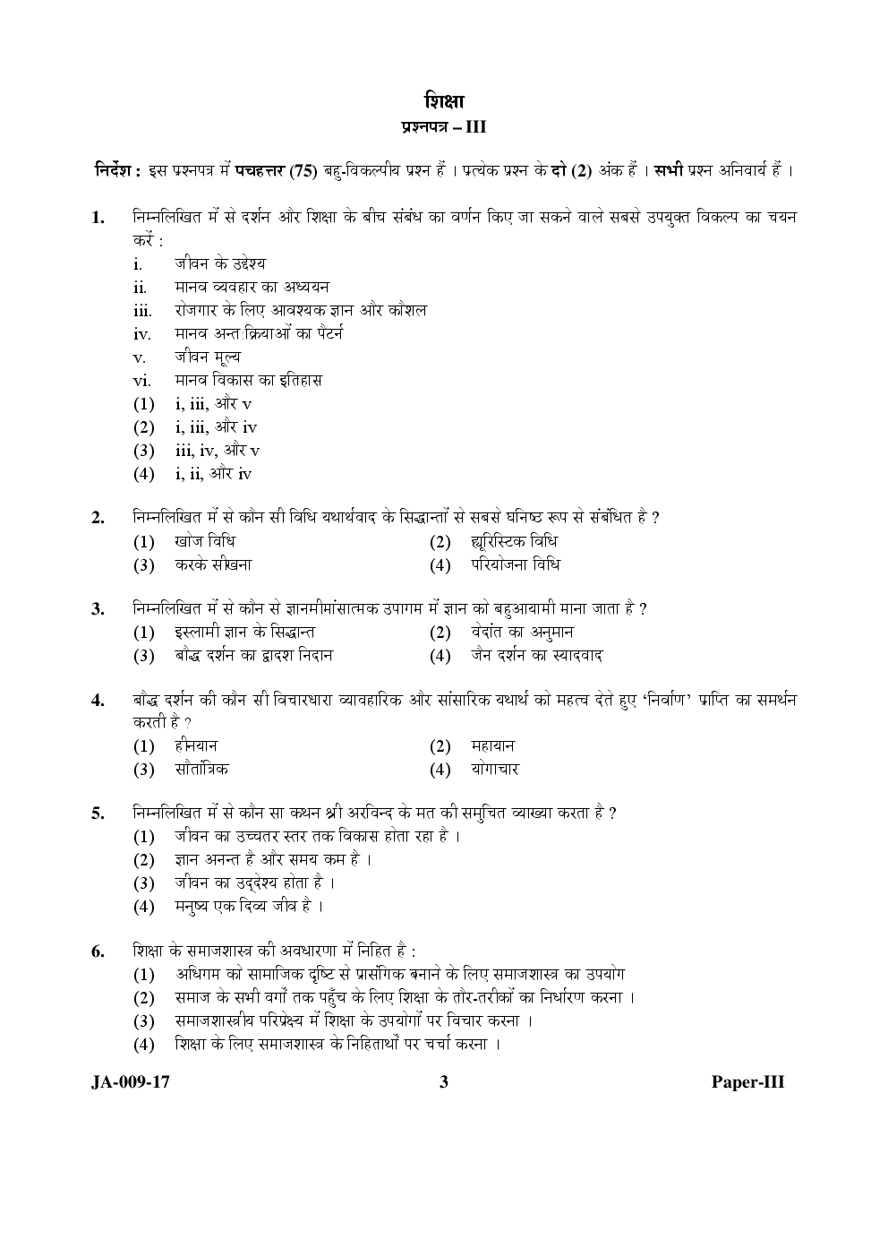 UGC NET Education Paper III 2015, 2016, 2017 Question Paper With Answer Key - Page 3