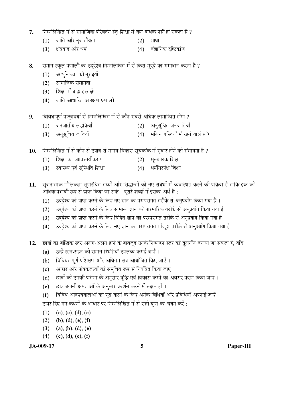 UGC NET Education Paper III 2015, 2016, 2017 Question Paper With Answer Key - Page 5