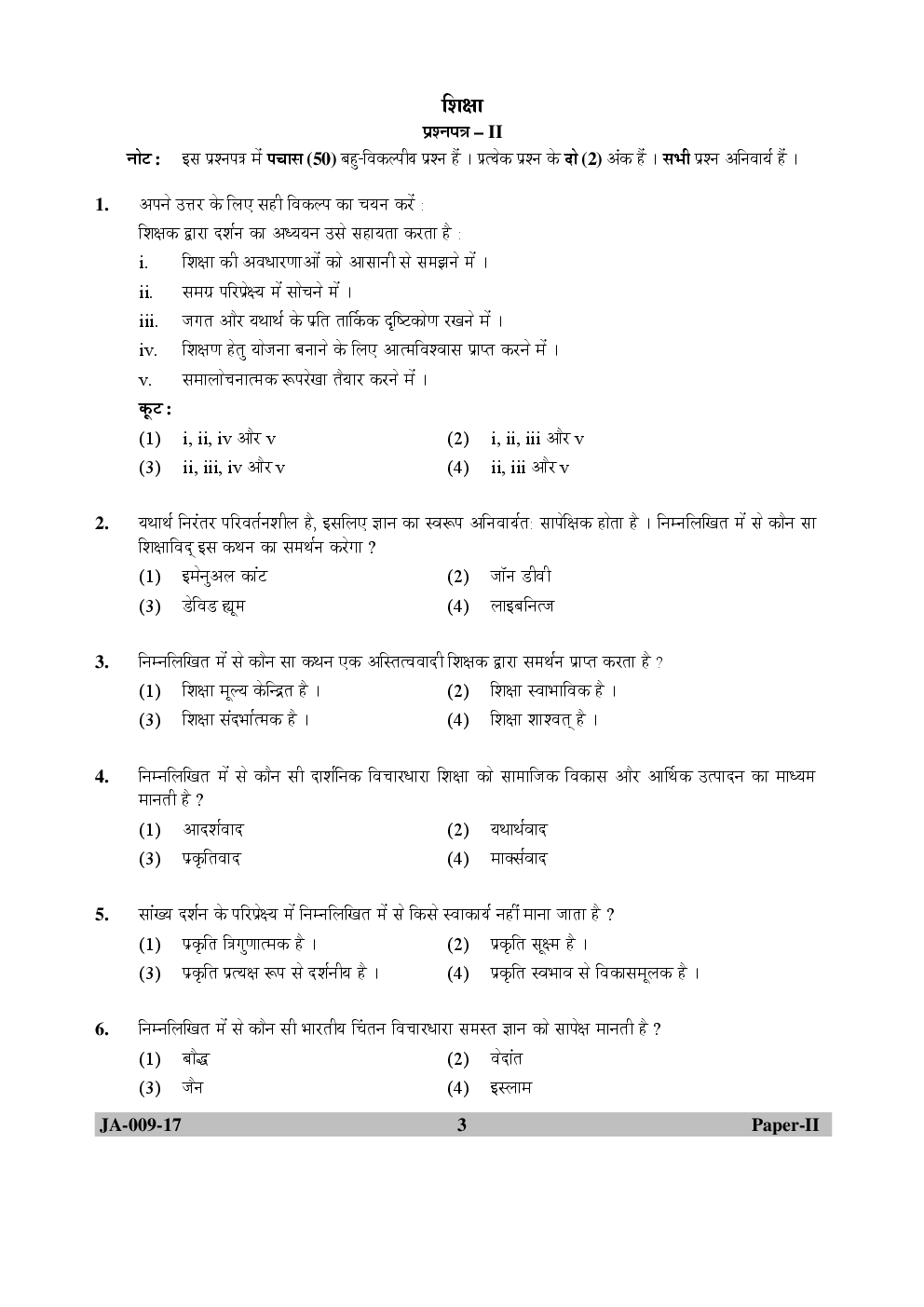 UGC NET Education Paper II 2015, 2016, 2017 Question Paper With Answer Key - Page 3