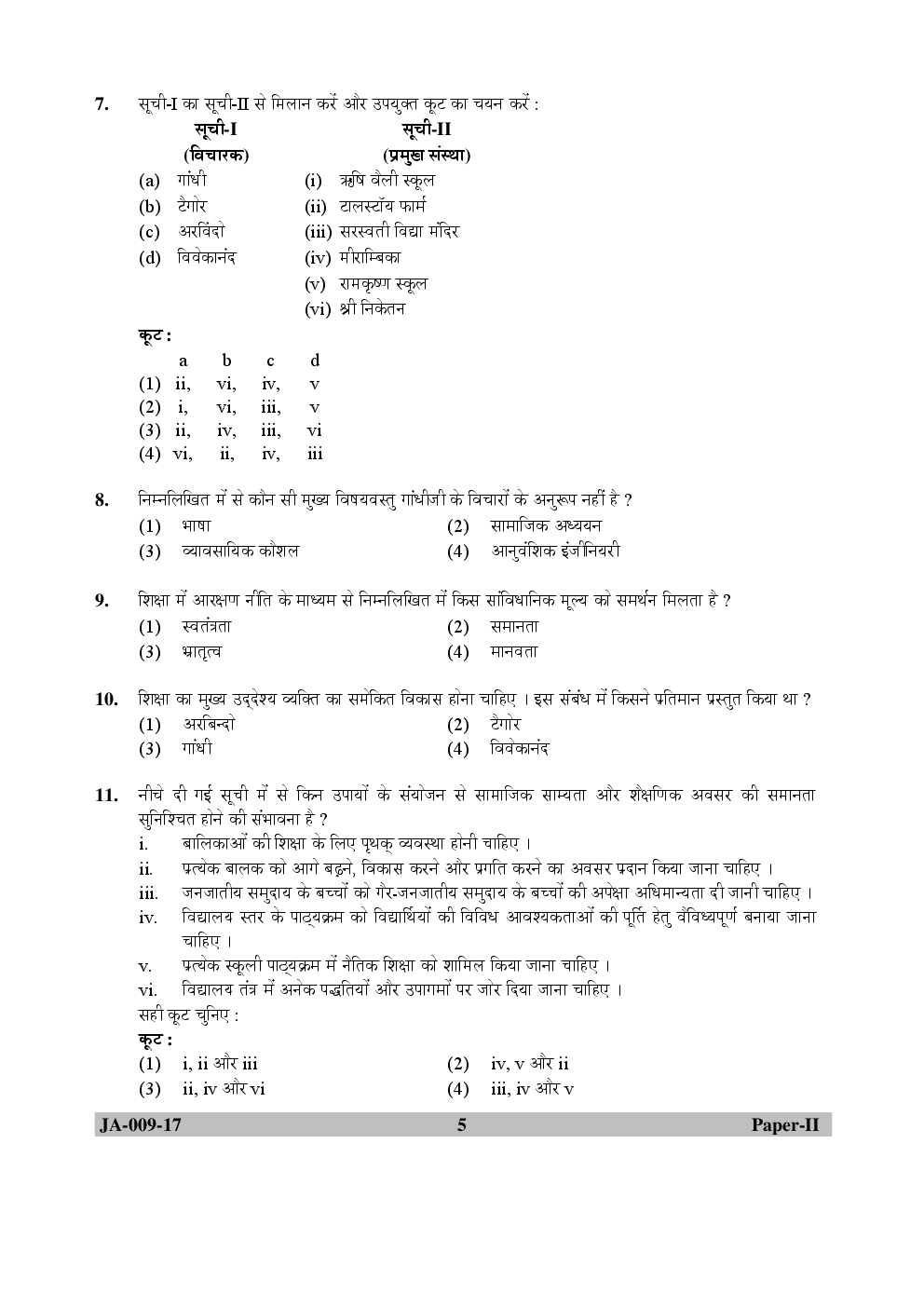 UGC NET Education Paper II 2015, 2016, 2017 Question Paper With Answer Key - Page 5